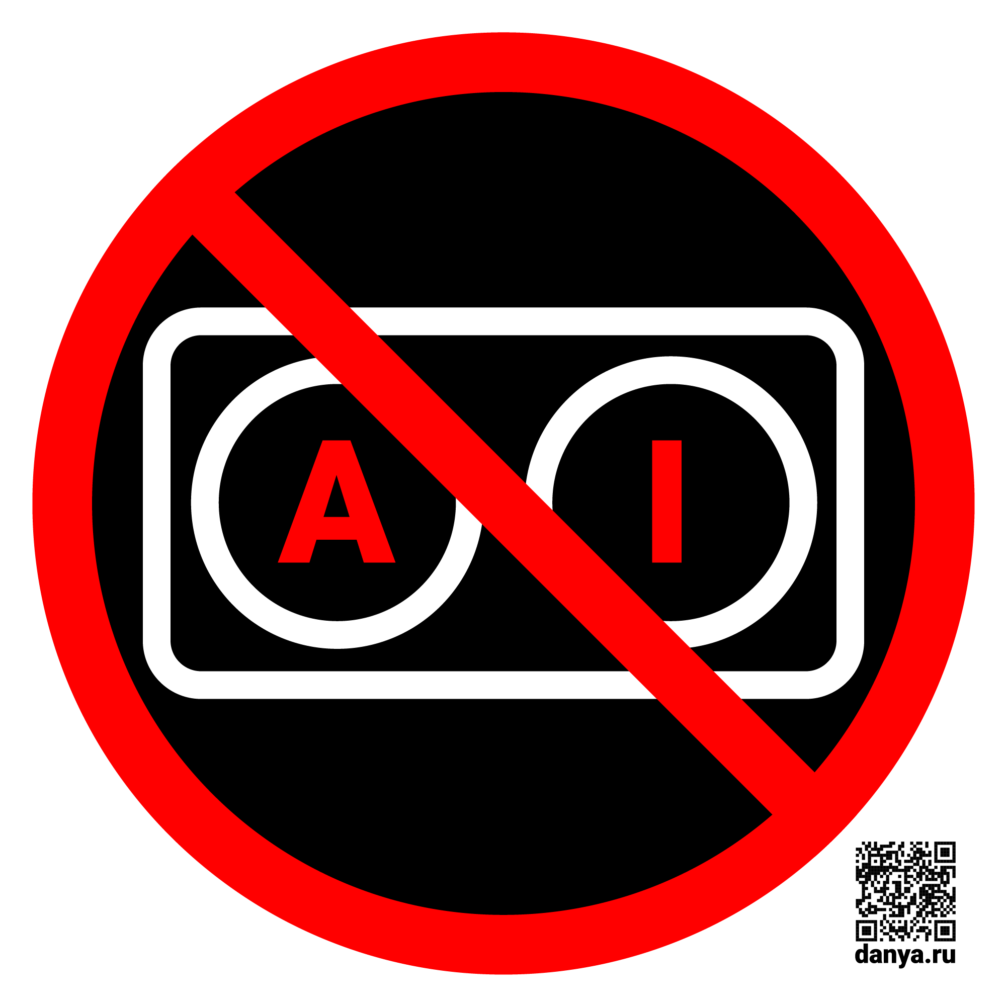 AI FREE Ban Logo