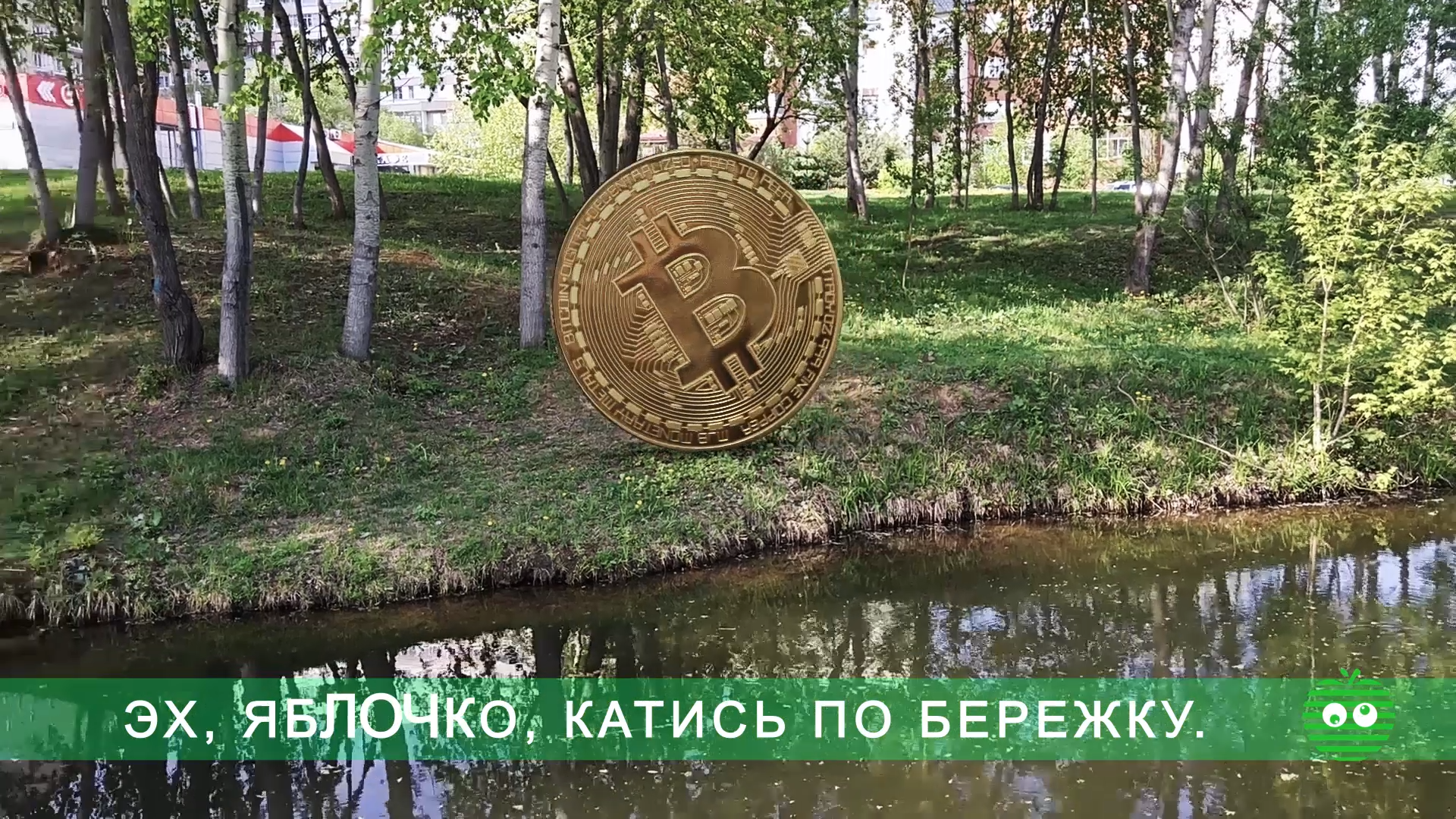 Кадр из видео YABL Bitcoin - 1