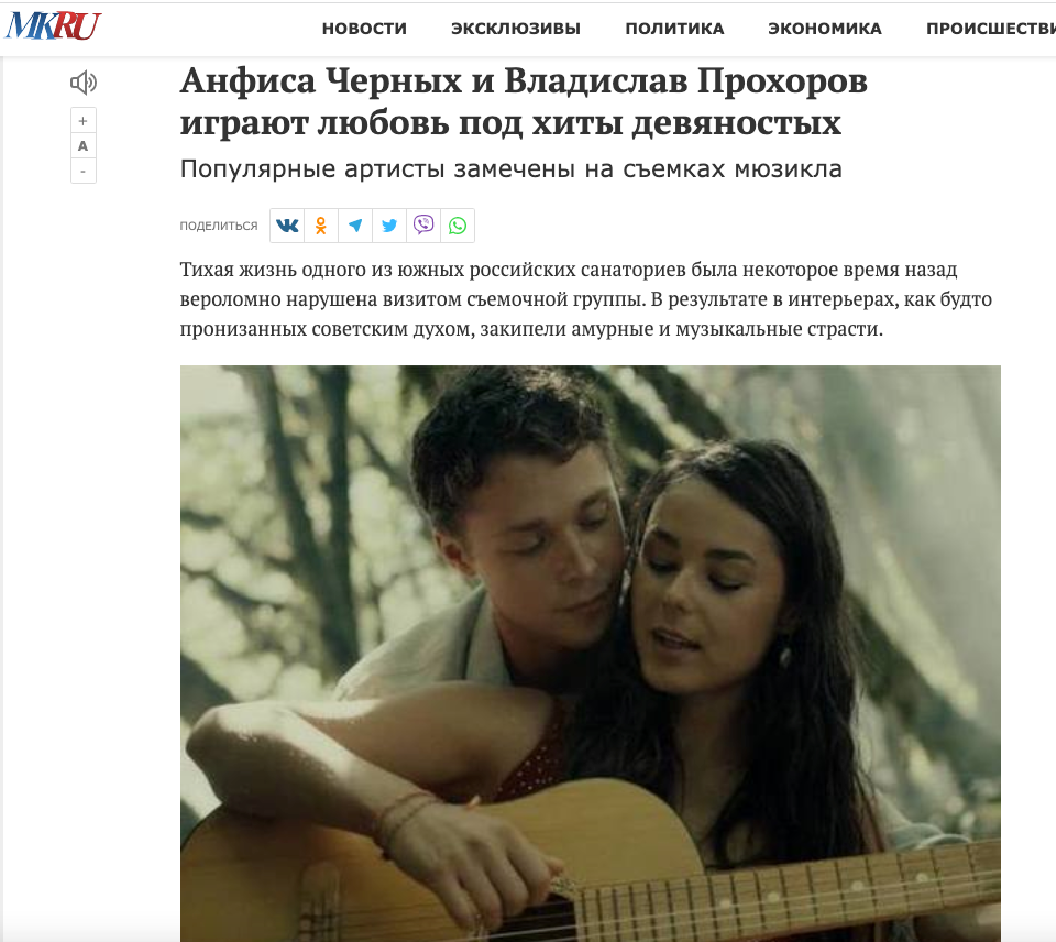 МК публикация