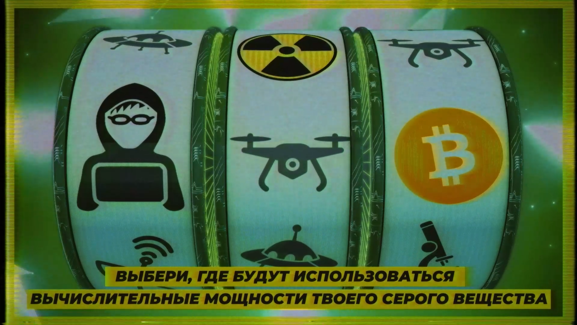 Кадр из видео Exploit - 1