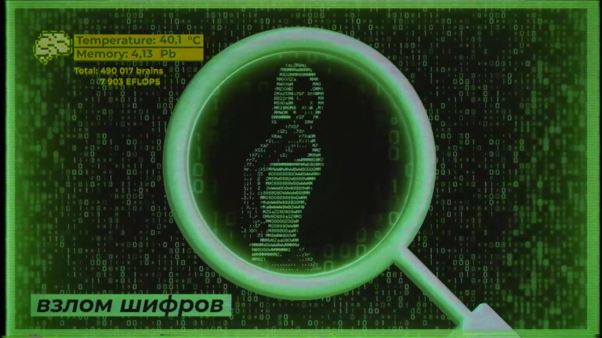 Кадр из видео Exploit - 2