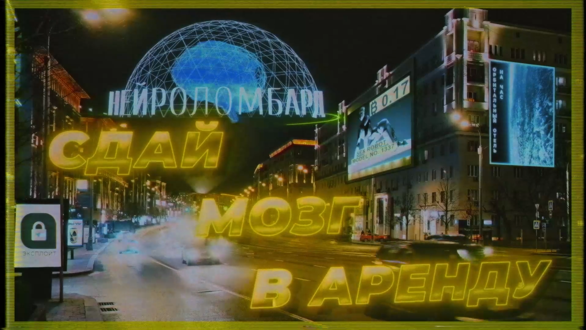 Видео превью Exploit