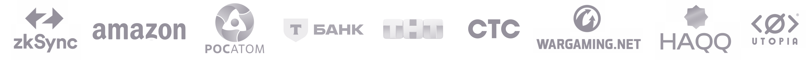 Наши клиенты